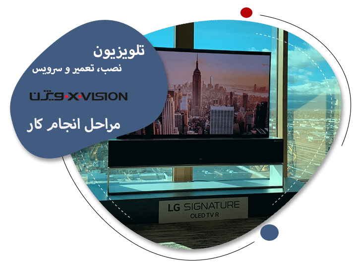 نمایندگی تعمیر تلویزیون ایکس ویژن در تبریز